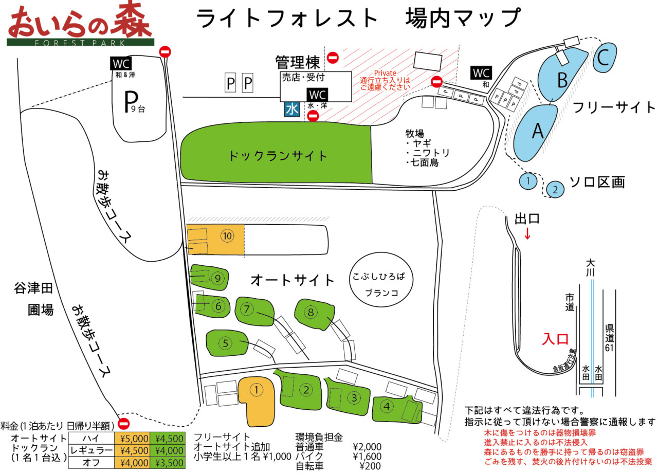 ライトフォレスト場内マップ